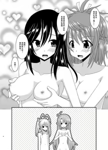 Page 19 of Roshutsu Biyori - preview thumbnail