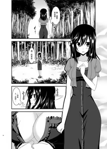 Page 21 of Roshutsu Biyori - preview thumbnail