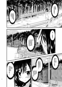 Page 27 of Roshutsu Biyori - preview thumbnail