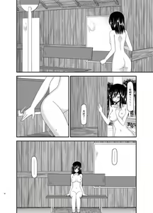Page 33 of Roshutsu Biyori - preview thumbnail