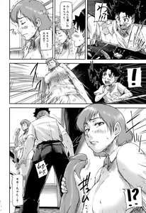 Page 115 of Jokyoushi Chitai Tousatsuroku - preview thumbnail