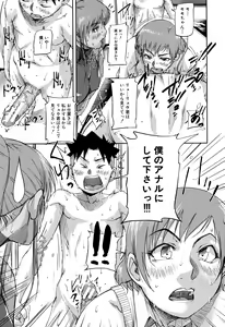 Page 120 of Jokyoushi Chitai Tousatsuroku - preview thumbnail