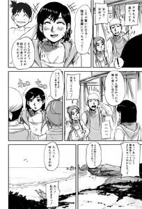 Page 143 of Jokyoushi Chitai Tousatsuroku - preview thumbnail