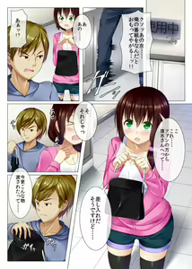 Page 3 of Zettai Fukujuu Saimin Voice ~ Ore no Koe ni Subete no Onna-tachi ga Shitagau Saimin Ame - preview thumbnail