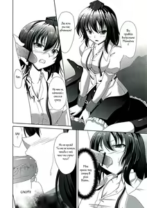 Page 5 of Tengu Rinkan - preview thumbnail