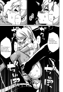 Page 11 of Boku wa, Yuusha. | The Lust Labyrinth of the Faun - preview thumbnail