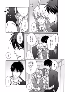 Page 16 of Nyotaika Yankee Gakuen ☆ Ore no Hajimete, Nerawaretemasu. 5 - preview thumbnail