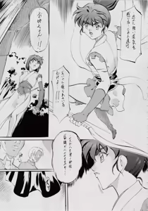 Page 6 of 亜衣&麻衣・天界編序章~幻想姉妹 - preview thumbnail