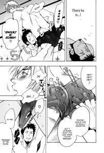 Page 121 of Giocatore, Houkaku Keikaku. - To capture a giocatore. - preview thumbnail