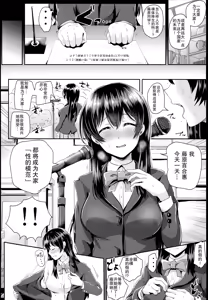 Page 8 of Sei no Mohan! ~Zenra Choukai Hen~ - preview thumbnail