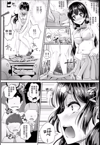 Page 10 of Sei no Mohan! ~Zenra Choukai Hen~ - preview thumbnail