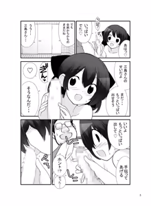 Page 5 of Roshutsu Shoujo Itan Juppen - preview thumbnail