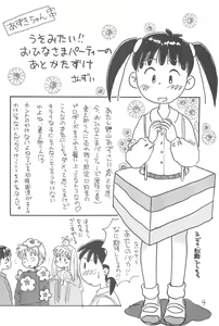 Page 6 of Azukidane - preview thumbnail