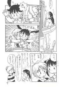 Page 9 of Azukidane - preview thumbnail