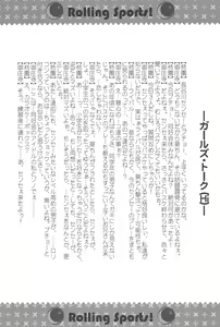 Page 27 of Shuukan Rorispo - preview thumbnail