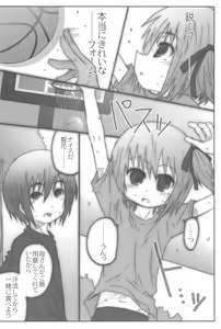 Page 8 of Shuukan Rorispo - preview thumbnail