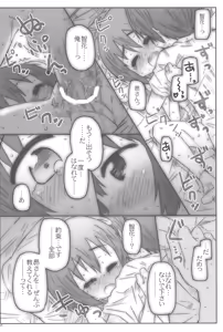 Page 20 of Mocha Roll - preview thumbnail