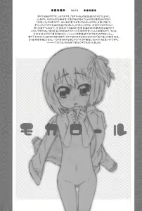 Page 25 of Mocha Roll - preview thumbnail