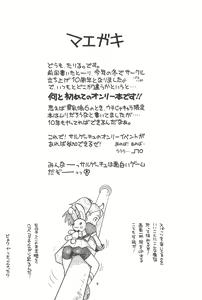 Page 4 of Hinnyuu Musume 17 - preview thumbnail