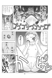 Page 84 of Vitality - preview thumbnail