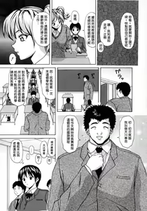 Page 118 of Ane to Otouto to - Sister & Brother - preview thumbnail
