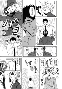 Page 131 of Ane to Otouto to - Sister & Brother - preview thumbnail