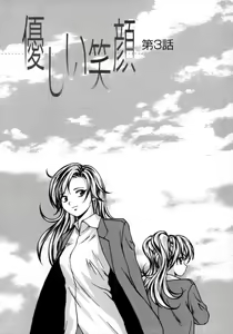 Page 168 of Ane to Otouto to - Sister & Brother - preview thumbnail