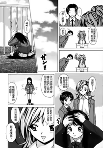 Page 176 of Ane to Otouto to - Sister & Brother - preview thumbnail