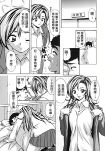 Page 179 of Ane to Otouto to - Sister & Brother - preview thumbnail