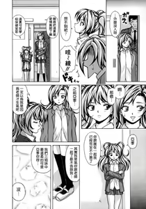 Page 188 of Ane to Otouto to - Sister & Brother - preview thumbnail