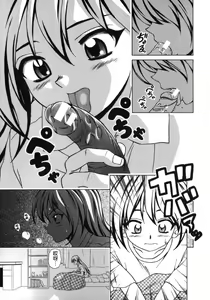 Page 191 of Ane to Otouto to - Sister & Brother - preview thumbnail