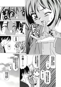 Page 197 of Ane to Otouto to - Sister & Brother - preview thumbnail