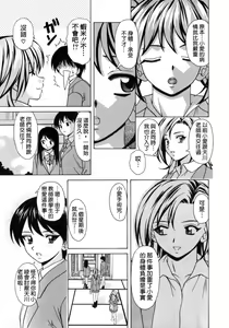 Page 201 of Ane to Otouto to - Sister & Brother - preview thumbnail