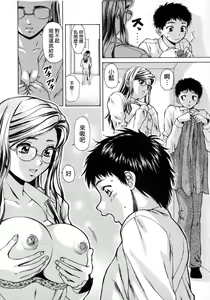 Page 34 of Ane to Otouto to - Sister & Brother - preview thumbnail