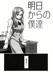 Page 4 of Ane to Otouto to - Sister & Brother - preview thumbnail