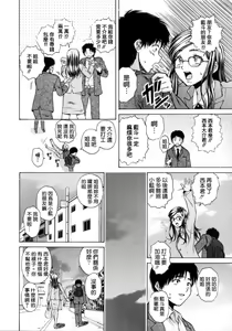 Page 42 of Ane to Otouto to - Sister & Brother - preview thumbnail