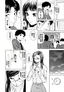 Page 72 of Ane to Otouto to - Sister & Brother - preview thumbnail