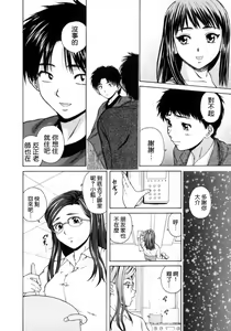 Page 77 of Ane to Otouto to - Sister & Brother - preview thumbnail