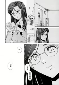 Page 84 of Ane to Otouto to - Sister & Brother - preview thumbnail