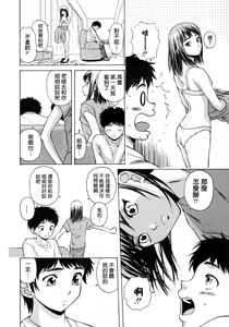 Page 86 of Ane to Otouto to - Sister & Brother - preview thumbnail