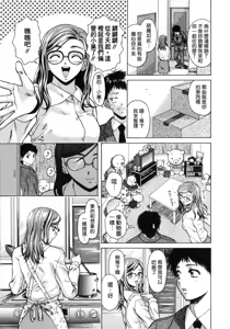 Page 9 of Ane to Otouto to - Sister & Brother - preview thumbnail