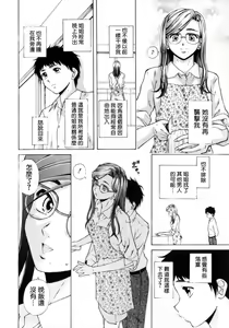 Page 98 of Ane to Otouto to - Sister & Brother - preview thumbnail