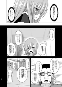 Page 5 of Melon ga Chou Shindou! R12 - preview thumbnail