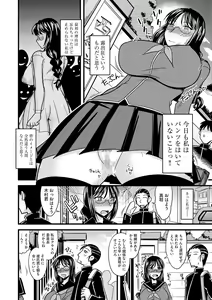 Page 4 of Kare ni mo Ienai Iinchou no Himitsu - preview thumbnail