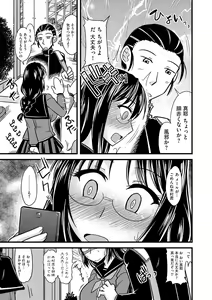 Page 5 of Kare ni mo Ienai Iinchou no Himitsu - preview thumbnail