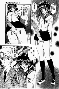 Page 104 of Cosplay Party - Party in Costume - preview thumbnail