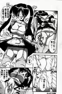 Page 25 of Cosplay Party - Party in Costume - preview thumbnail