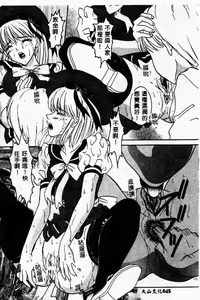 Page 46 of Cosplay Party - Party in Costume - preview thumbnail