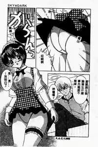 Page 6 of Cosplay Party - Party in Costume - preview thumbnail