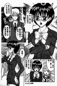 Page 86 of Cosplay Party - Party in Costume - preview thumbnail
